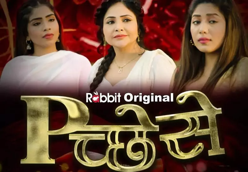 pichese season 2 सेक्सी वीडियो हिंदी